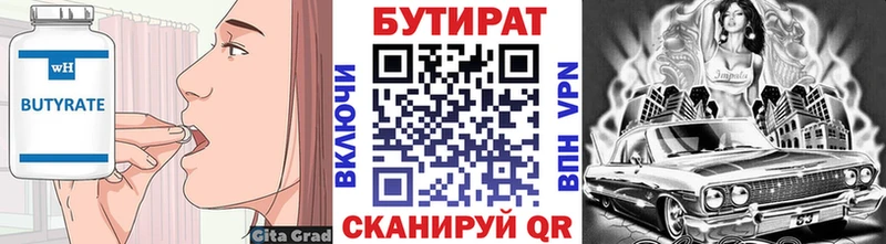 Бутират 1.4BDO  наркота  Сясьстрой 