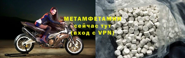 метамфетамин Армянск