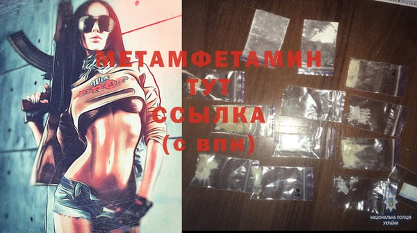 метамфетамин Армянск